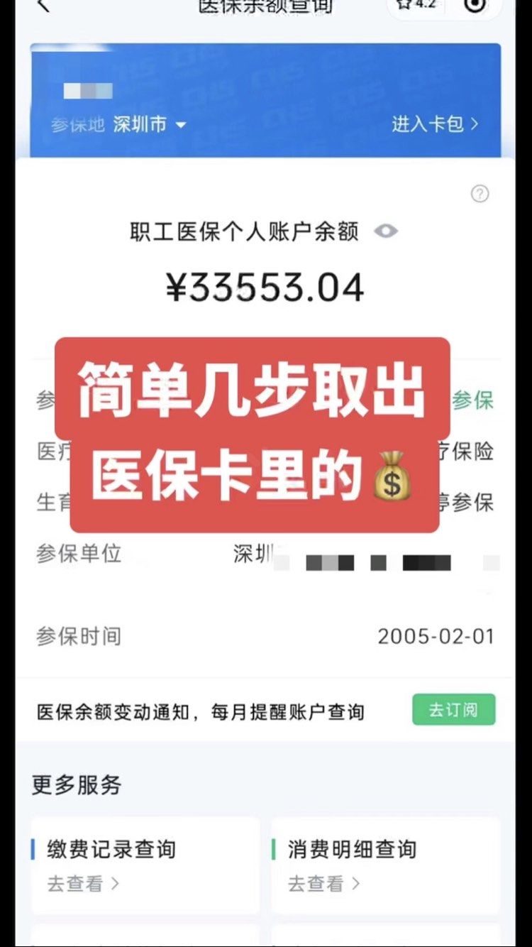 鄂州最新医保卡网上套取现金渠道方法分析(最方便真实的鄂州医保卡如何网上套现方法)