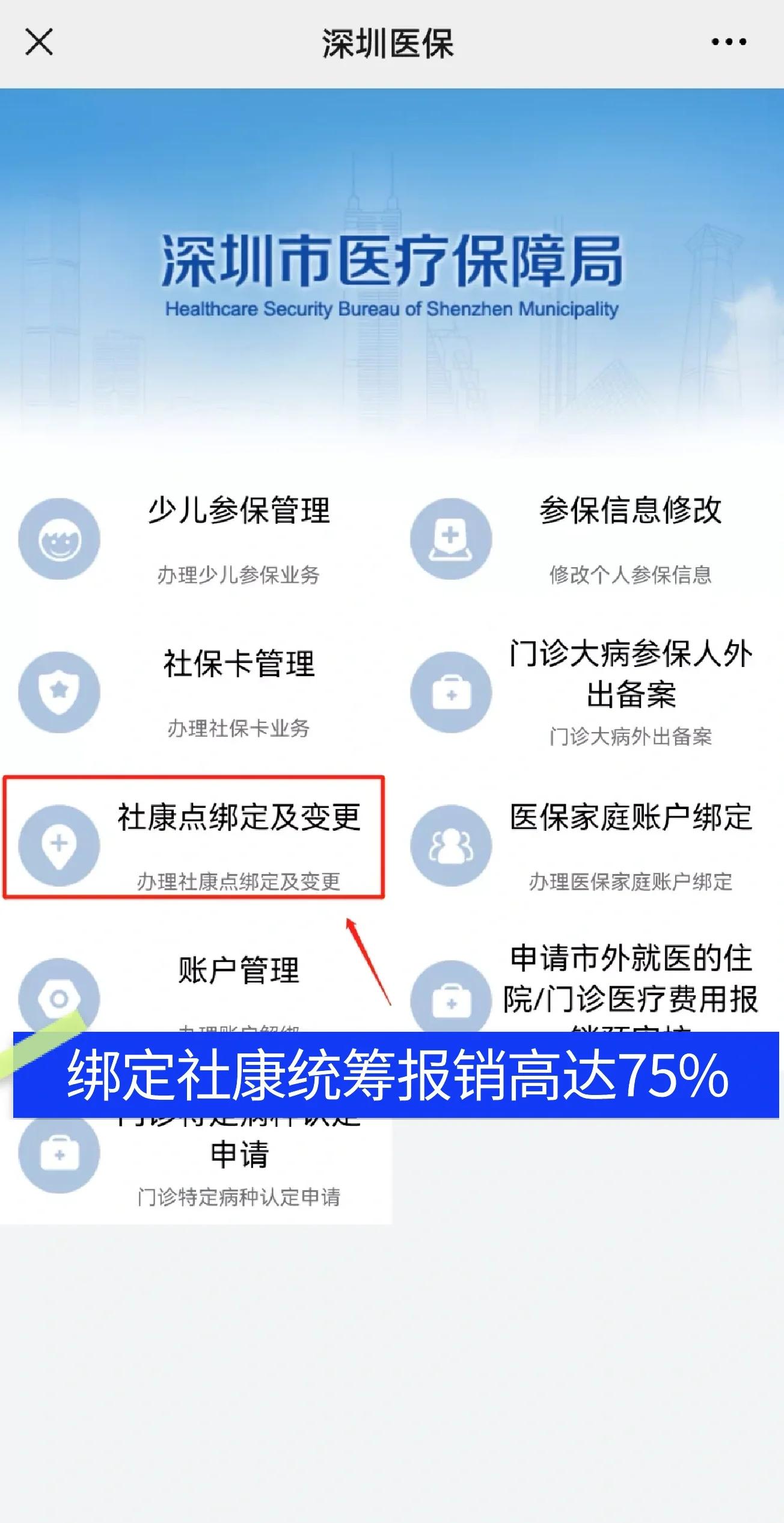 鄂州最新深圳医保提取秒到方法分析(最方便真实的鄂州深圳医保取现提取方法)