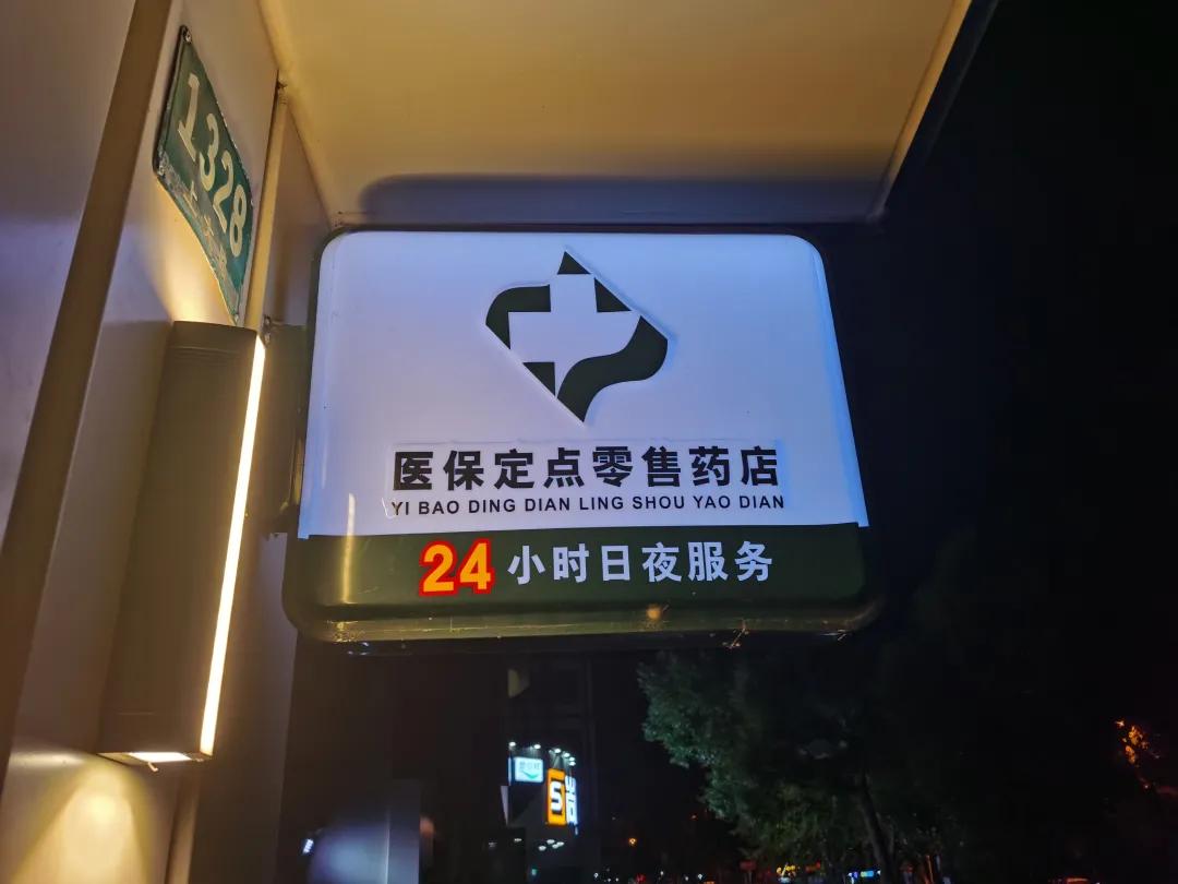 鄂州最新24小时医保回收方法分析(最方便真实的鄂州24小时医保回收什么意思方法)